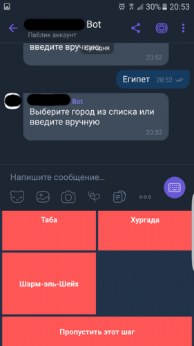 Чат-бот для Viber в CRM Travels