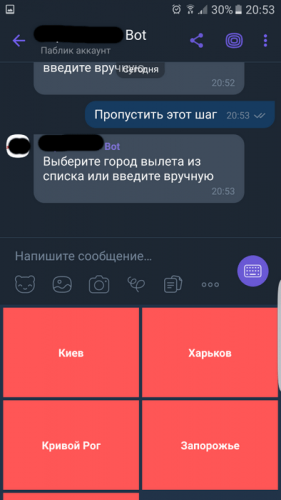 Чат-бот для Viber в CRM Travels