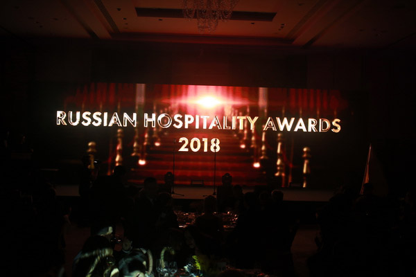russian hospitality awards 2018