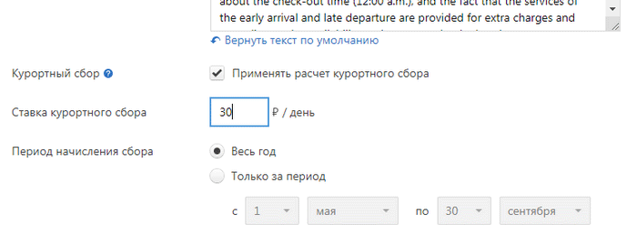 контур отель курортный сбор расчет