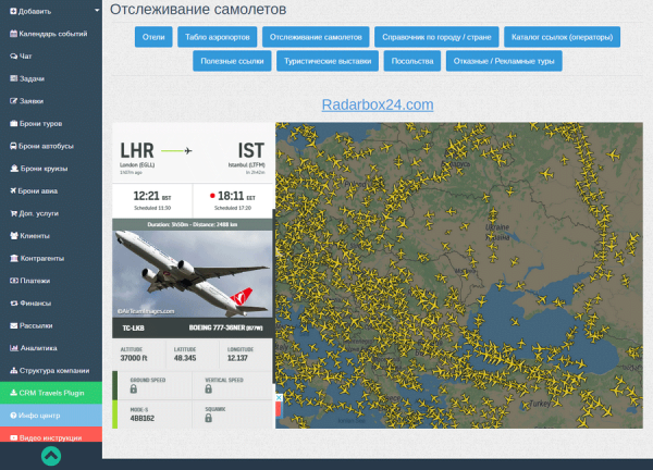 Отслеживание самолетов в разделе Инфо центр в системе CRM Travels