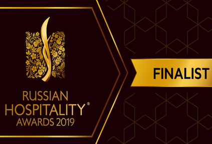 Финалисты Russian Hospitality Awards 2019