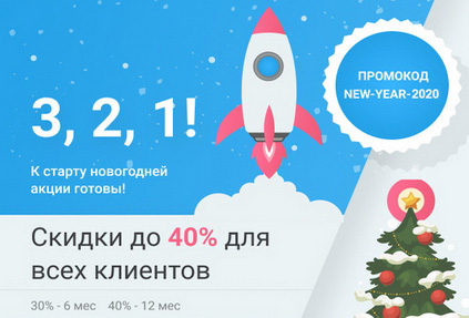 Скидки до 40% для всех клиентов на тарифы CRM-системы U-ON.Travel