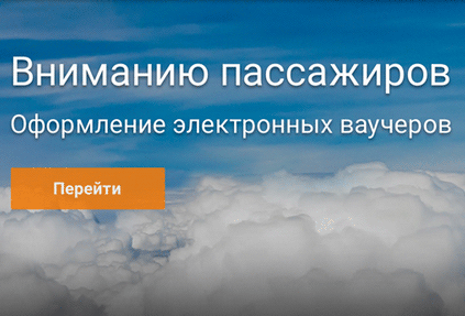 Оформить электронный ваучер на сайте «Аэрофлота» можно будет с 15 июня