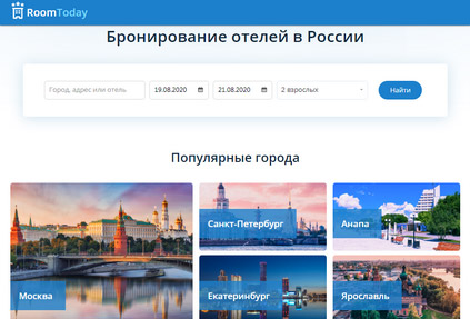 RoomToday.ru – новая площадка для бронирования отелей в России без предоплаты