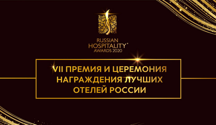 russian hospitality awards 2020