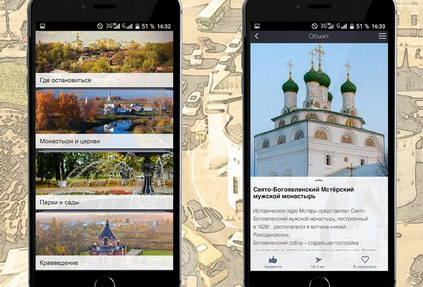 Во Владимирской области появится новое мобильное приложение для туристов