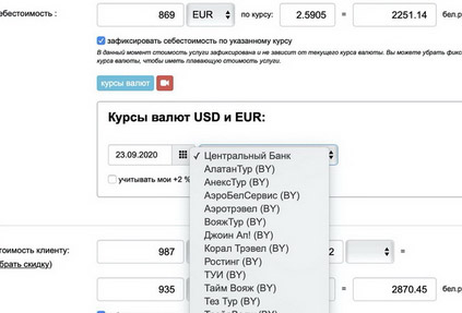 Новые возможности CRM U-ON.Travel для компаний из стран СНГ