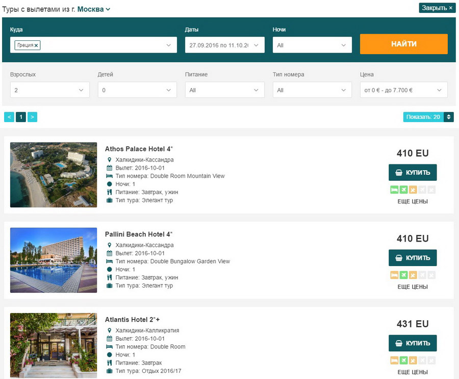 Сайт найти туры. Сайты туроператоров. База туроператоров. Все туры от всех туроператоров на одном сайте.