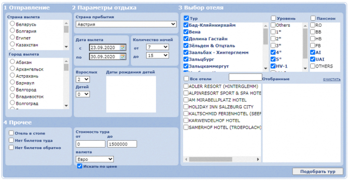 Модуль подбора тура TEZ TOUR