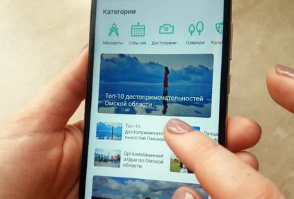 Путеводитель по Омской области: мобильное приложение, которое знает всё о туризме в регионе