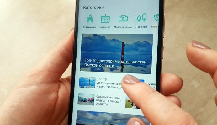 путеводитель по омской области мобильное приложение