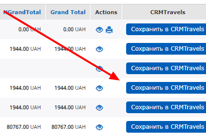 В CRM Travels появилась возможность сохранения авиабилетов из личного кабинета системы Amadeus