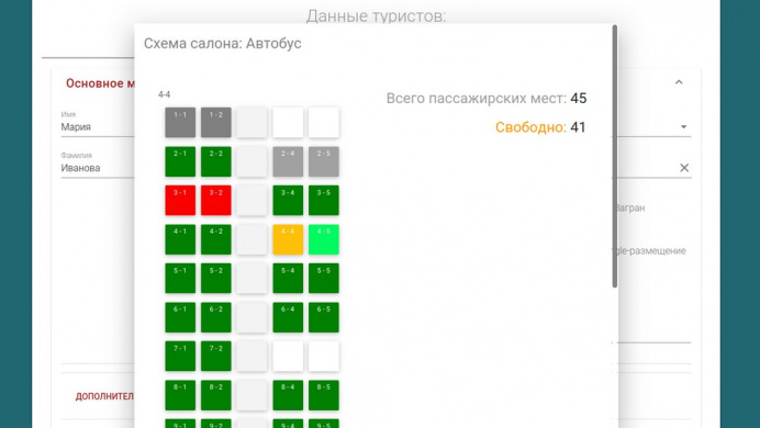 Создание схемы расположения мест в системе TourClick