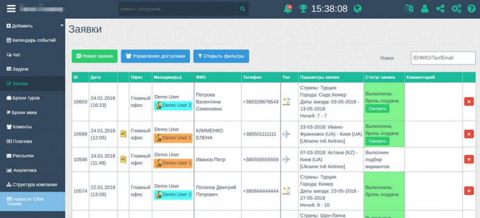 Заявки в CRM-системе CRM Travels