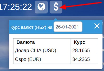 В CRM Travels добавили информацию о курсах валют