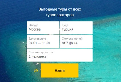 Туры в турцию из екатеринбурга турвизор