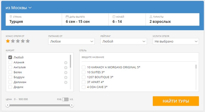 tourvisor поиск туров
