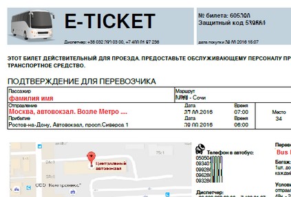 На Туту.ру теперь можно купить электронные билеты на автобус, которые не нужно печатать