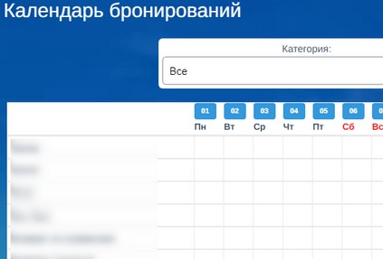 Разработчики CRM Travels запустили календарь бронирований