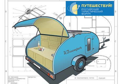 Блогер-ремесленник Николай Куркин построит кемпер на площадке форума «Путешествуй!»