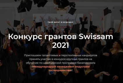 Как получить грант до 1 миллиона рублей на международное образование в Санкт-Петербурге