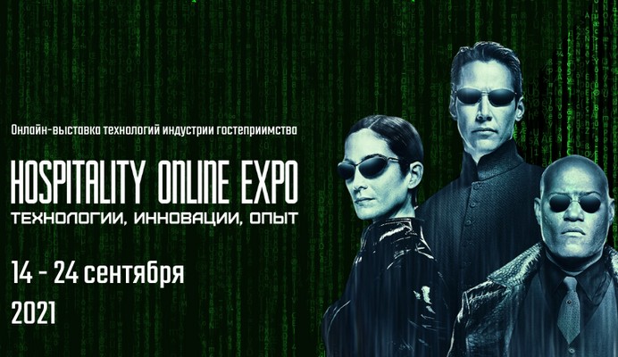 hospitality online expo 2021