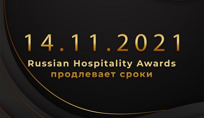 russian hospitality awards 2021