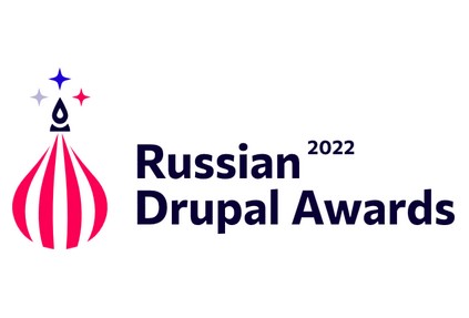 Открыт приём заявок на участие в Russian Drupal Awards 2022