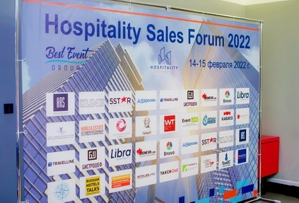Hospitality Sales Forum 2022 собрал профессионалов!
