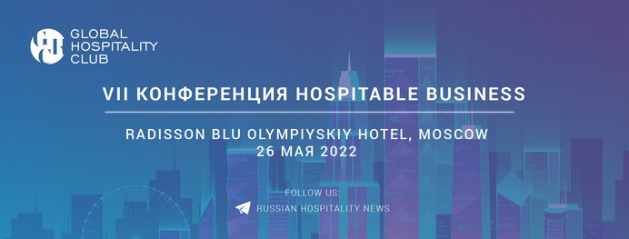 hospitable business 2022