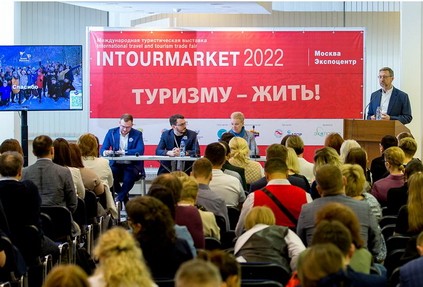 «Интурмаркет-2023»: мы уже ждем новой встречи с вами, друзья!