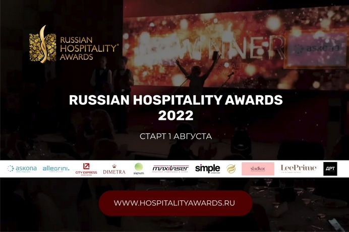 russian hospitality awards 2022