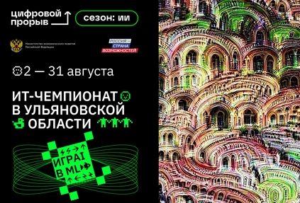 Специалисты в Ульяновской области помогут определить дистанцию до впереди идущего автомобиля с помощью искусственного интеллекта