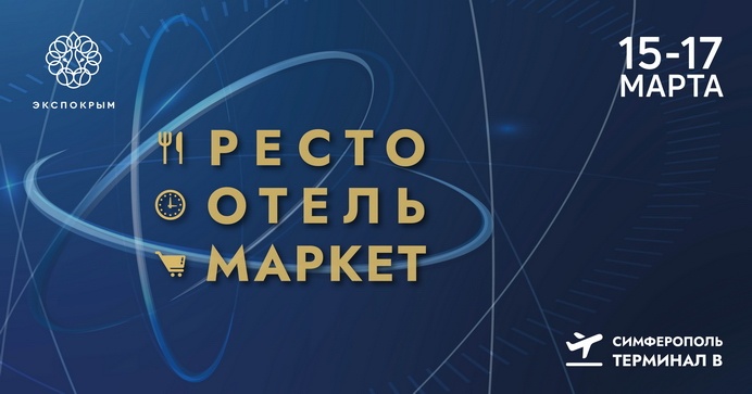 рестоотельмаркет 2023