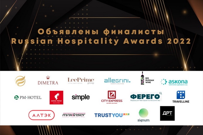 russian hospitality awards 2022